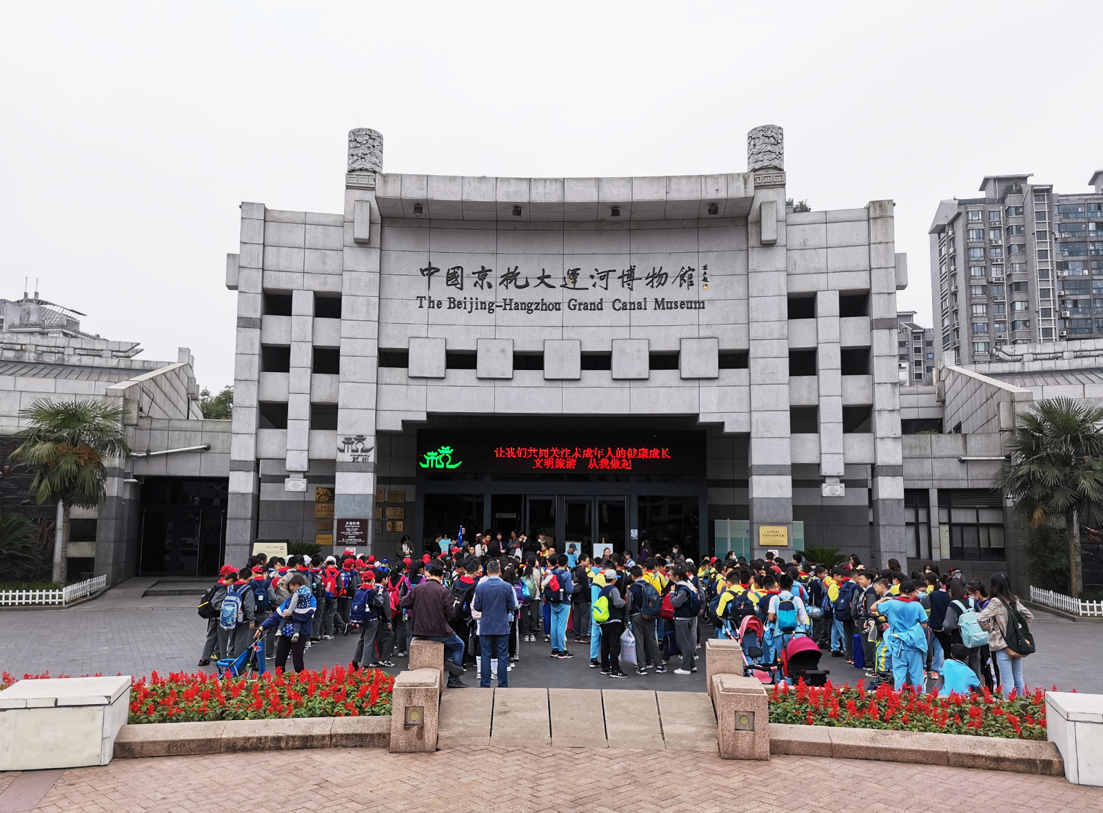 杭州市红色资源――杭州京杭大运河博物馆