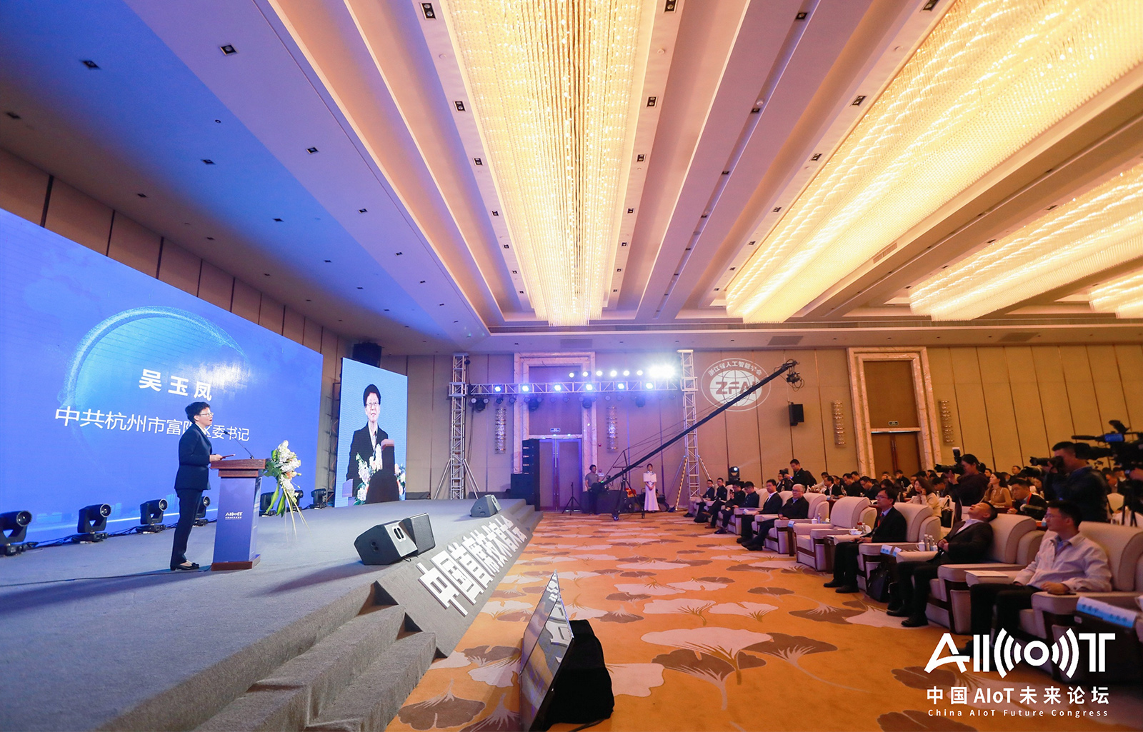 2020首席技术官大会暨AIoT未来论坛开幕式主论坛