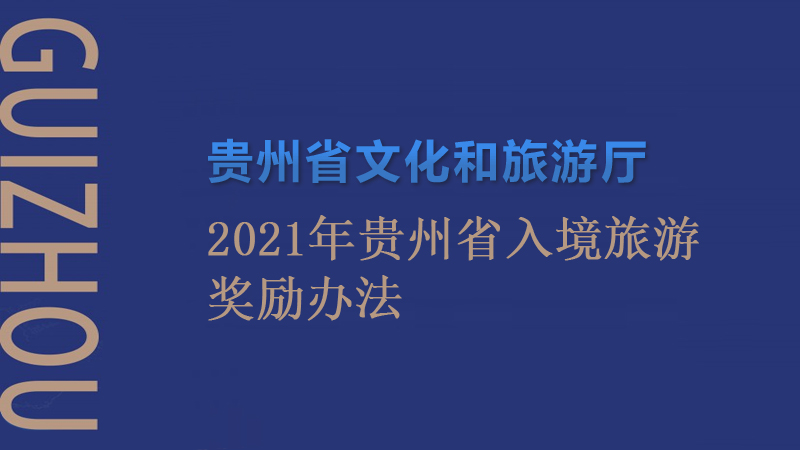 ʡĻӡ2021ʡ뾳ν취֪ͨ