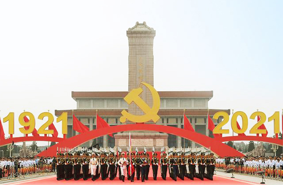 中国共产党成立100周年庆祝大会现场