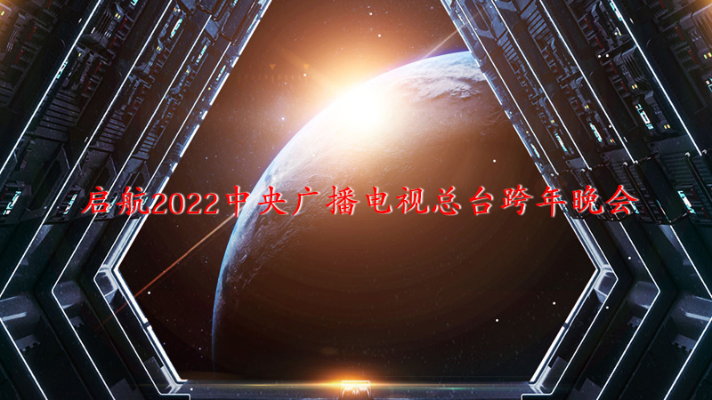 2022㲥̨״ٰ߳