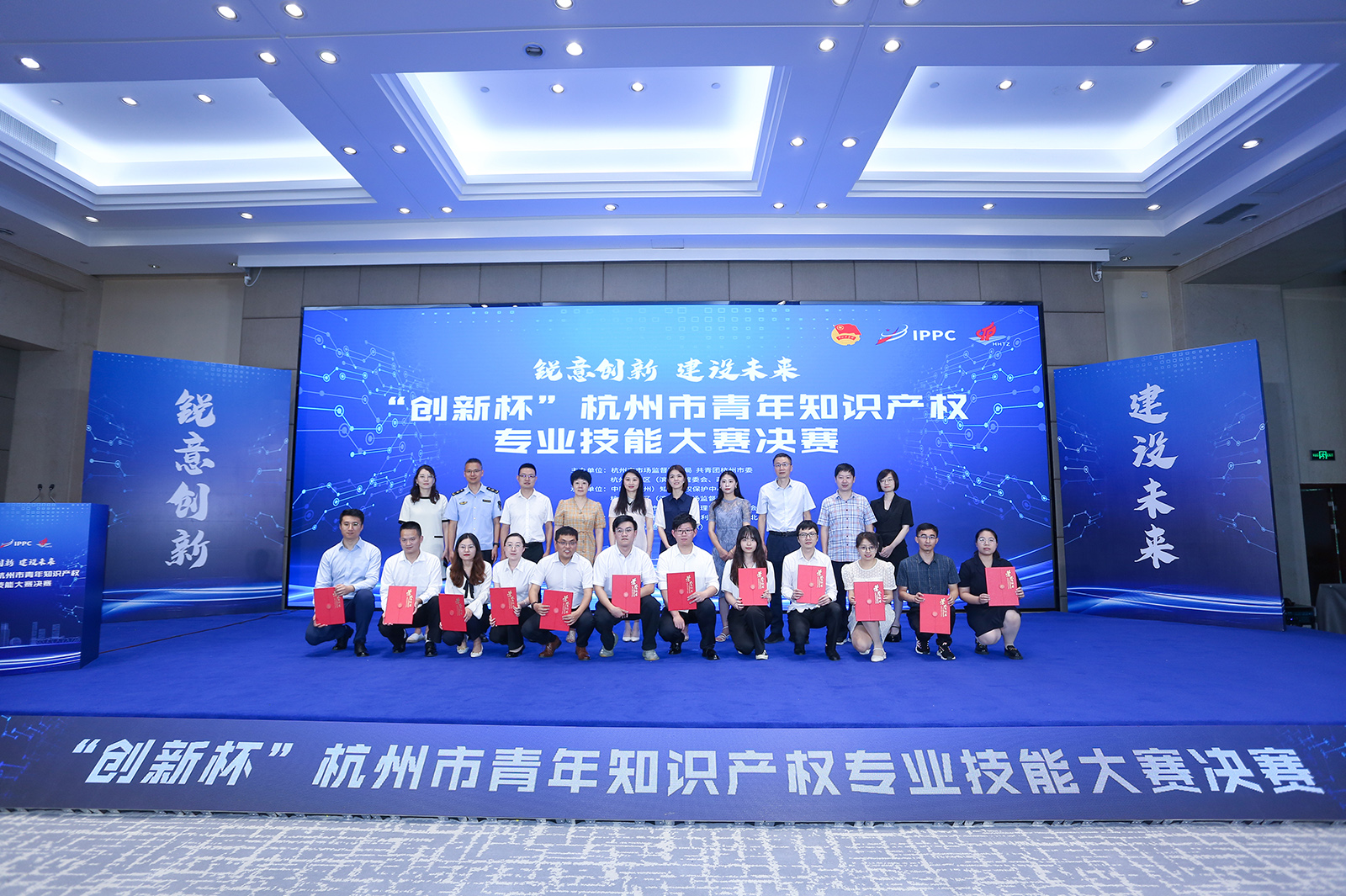 杭州市青年知识产权专业技能大赛决赛获奖者与专家评委留影