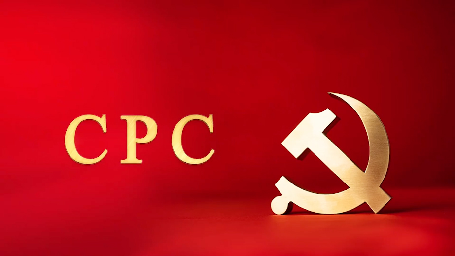 中国共产党国际形象网宣片中英文对照字幕  《CPC》视频脚本文字