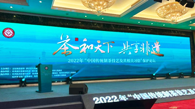 “中国传统制茶技艺及其相关习俗”申遗成功庆典活动在杭州举行