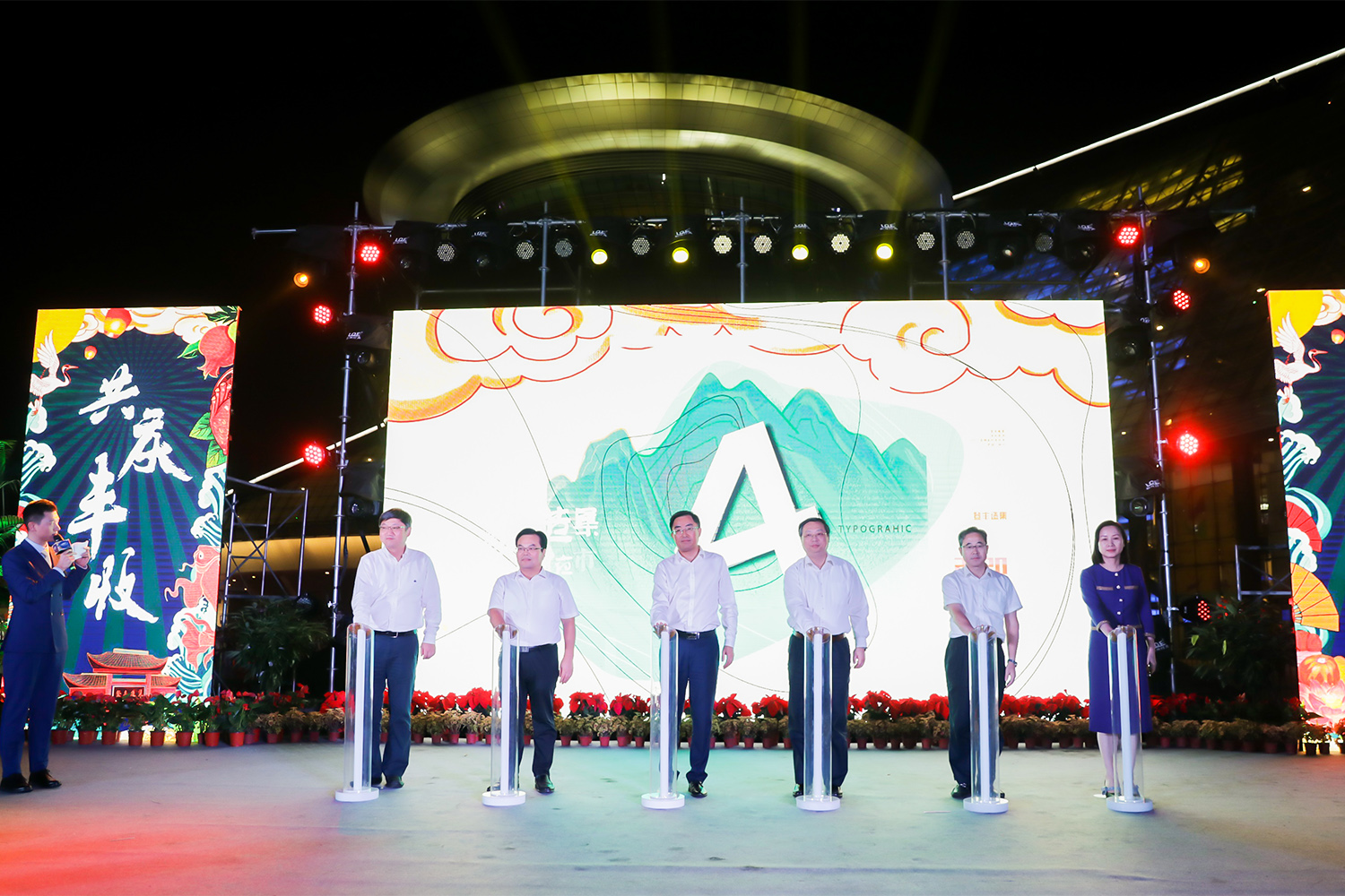 杭州丰收节夜市活动启动仪式