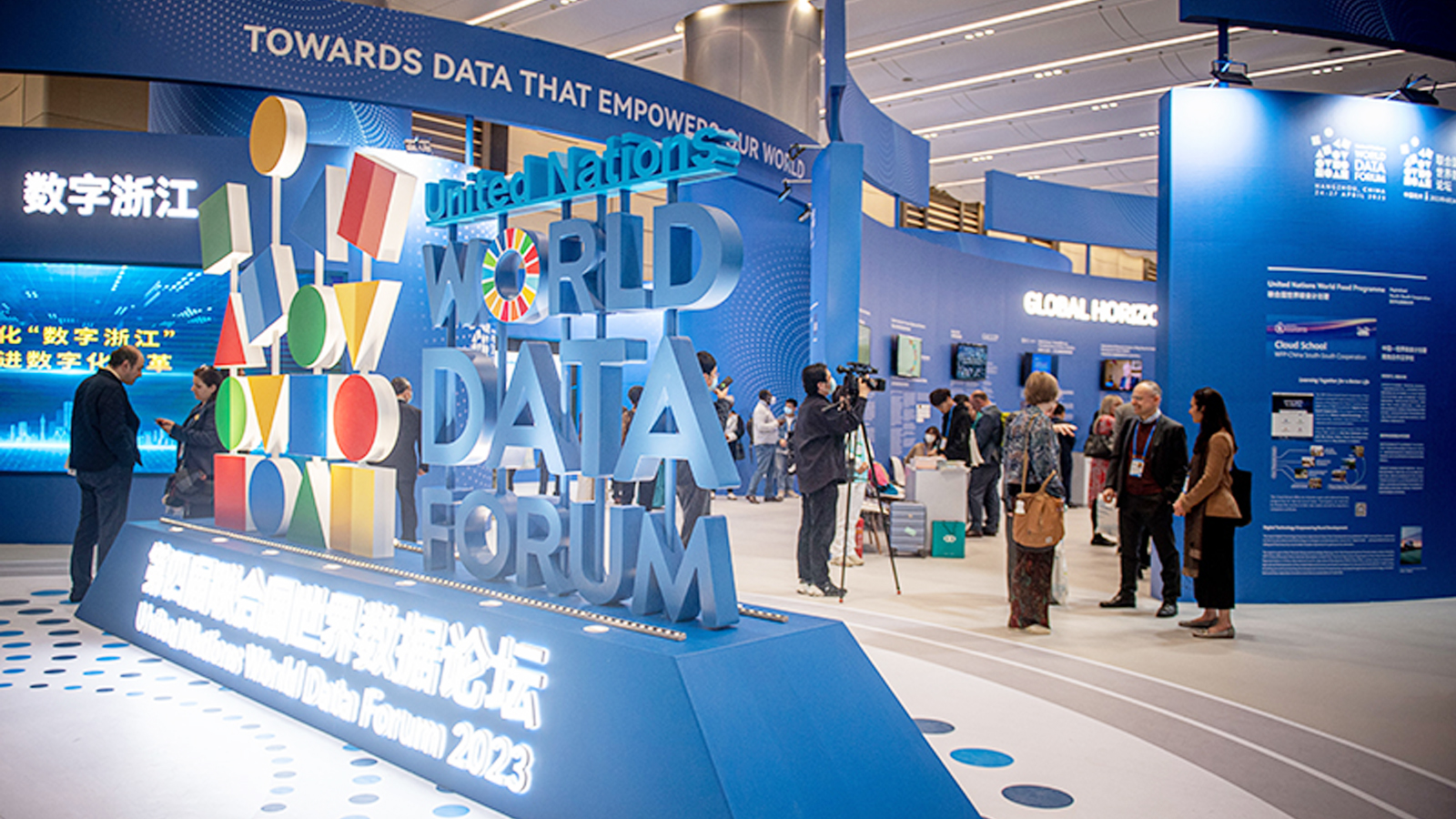第四届联合国世界数据论坛在杭州举办