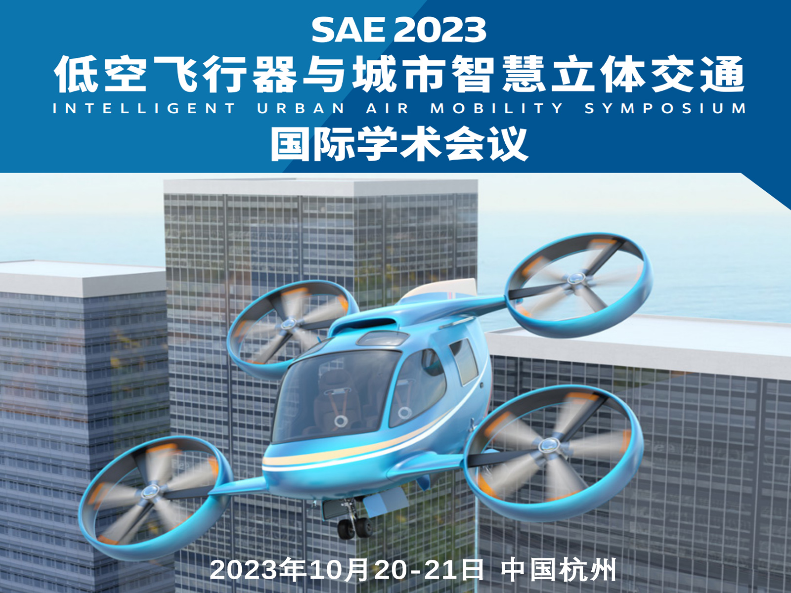 SAE 2023Ϳշǻ彻ͨѧ