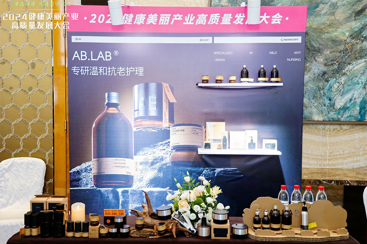 美妆品牌AB.lab标展展位