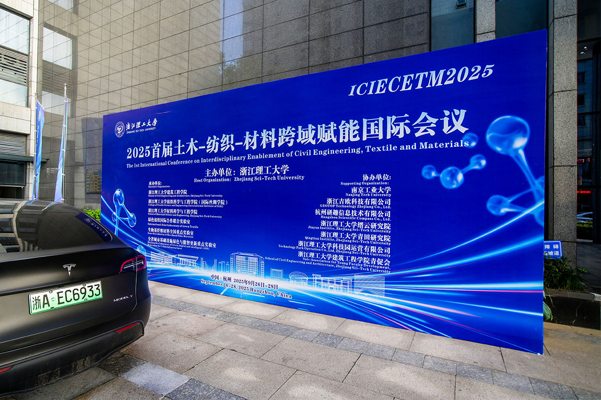 会议介绍背景板