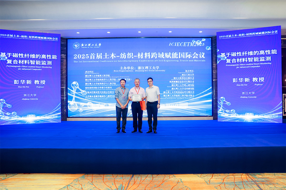 浙江大学彭华新教授作报告