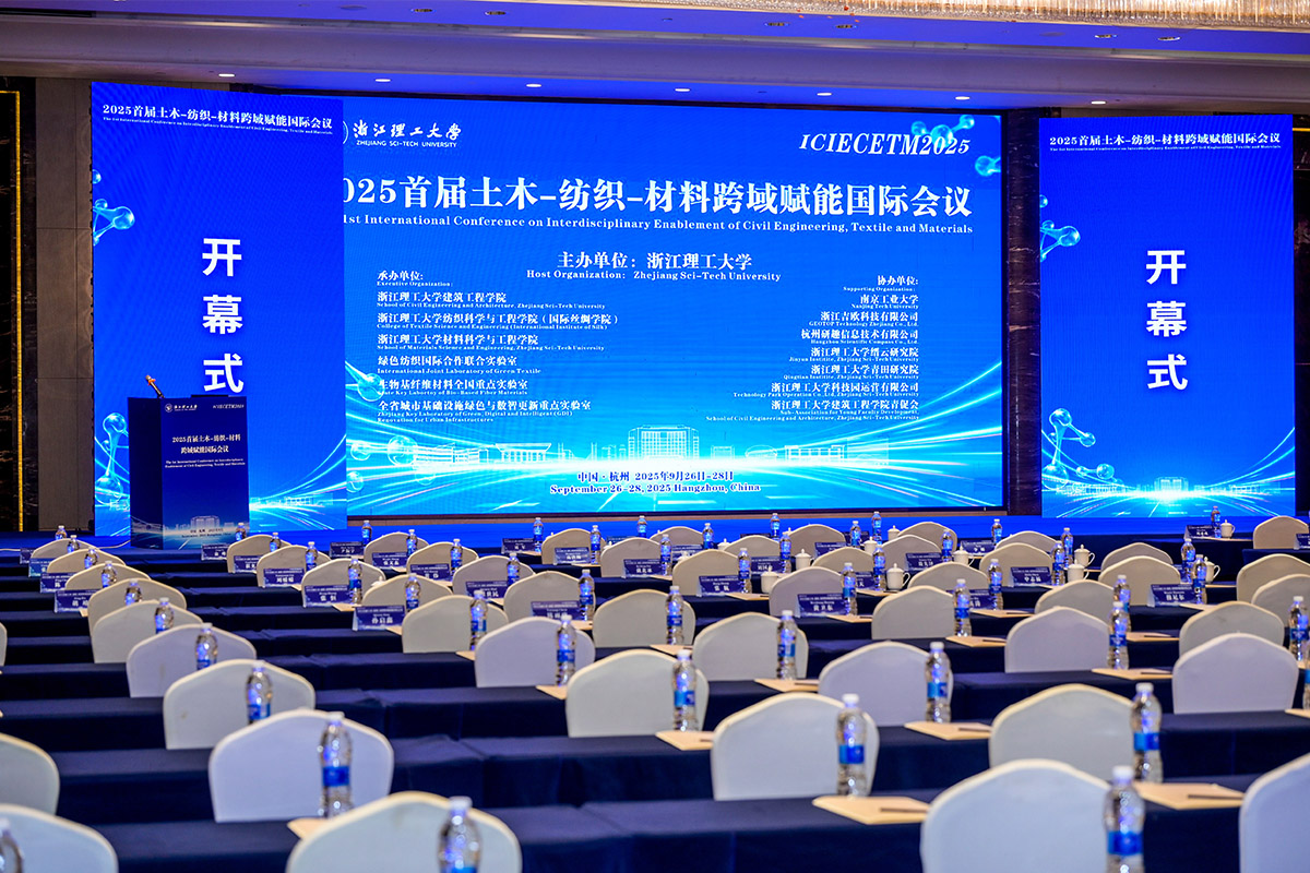 开幕式现场布置