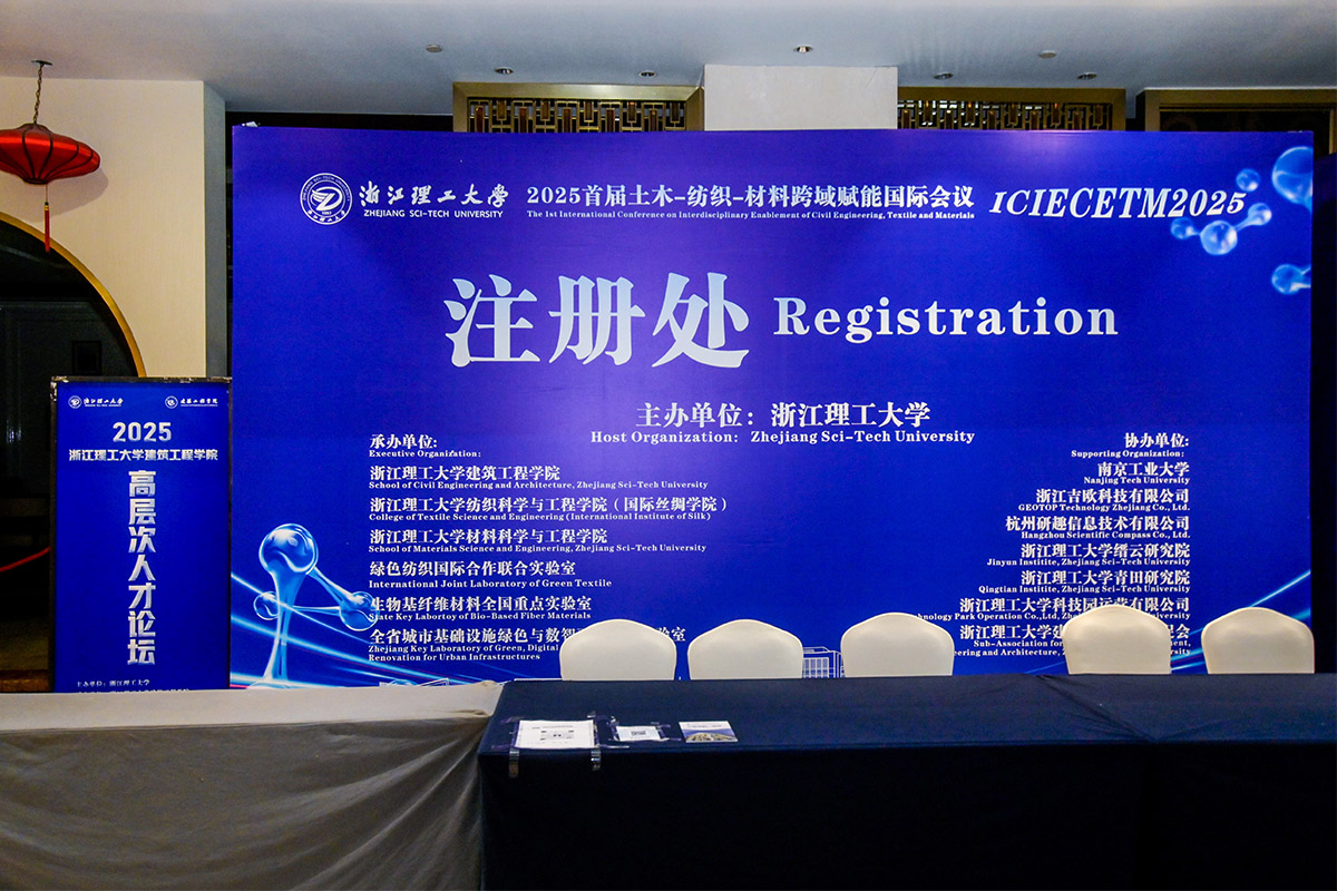 会议注册处/签到台布置