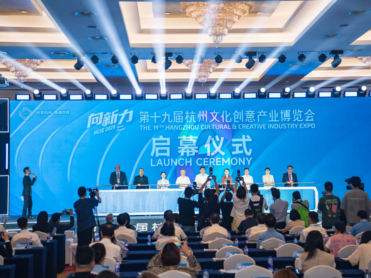 第十九届杭州文博会启幕仪式