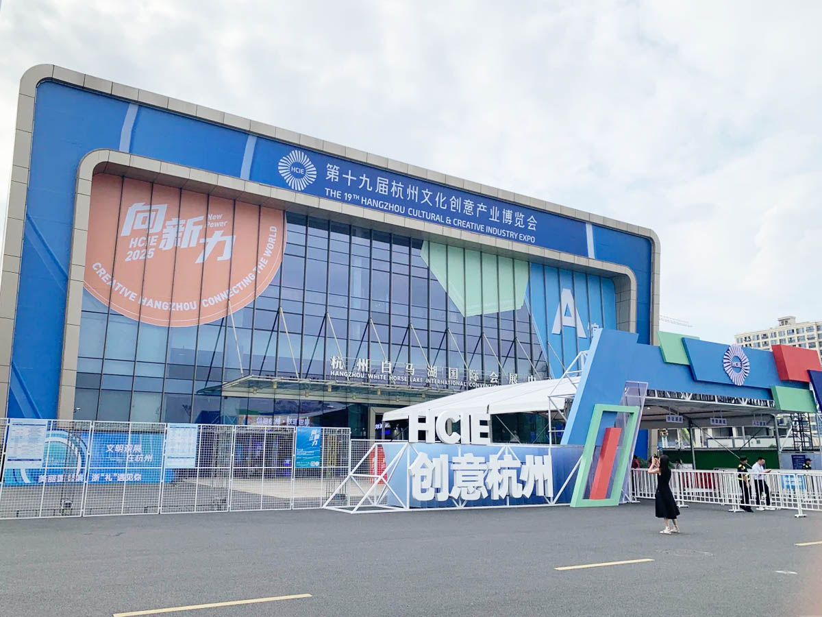 第十九届杭州文博会盛大启幕,国际化规模与创新体验双突破