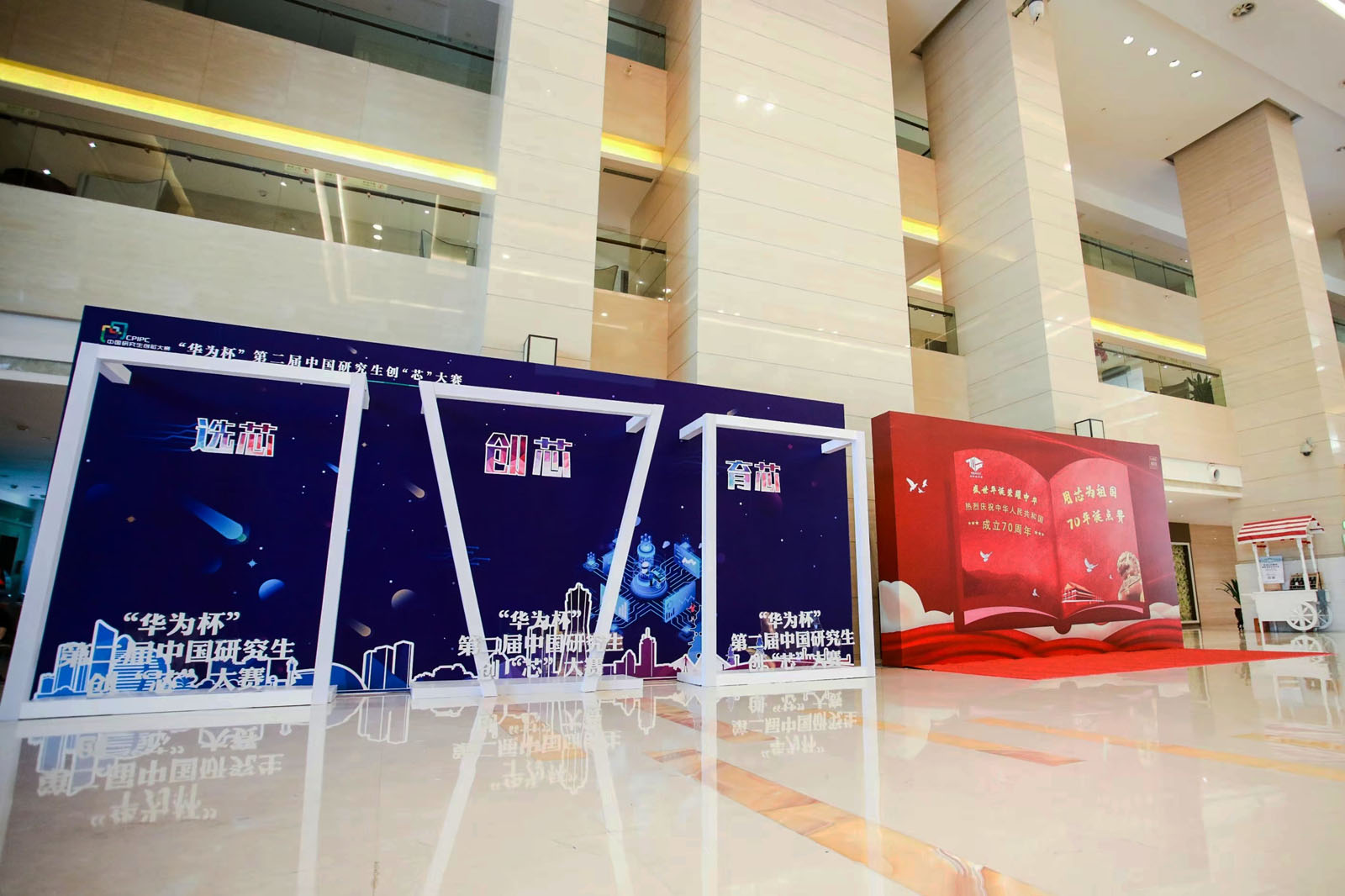 拍照打卡区美陈