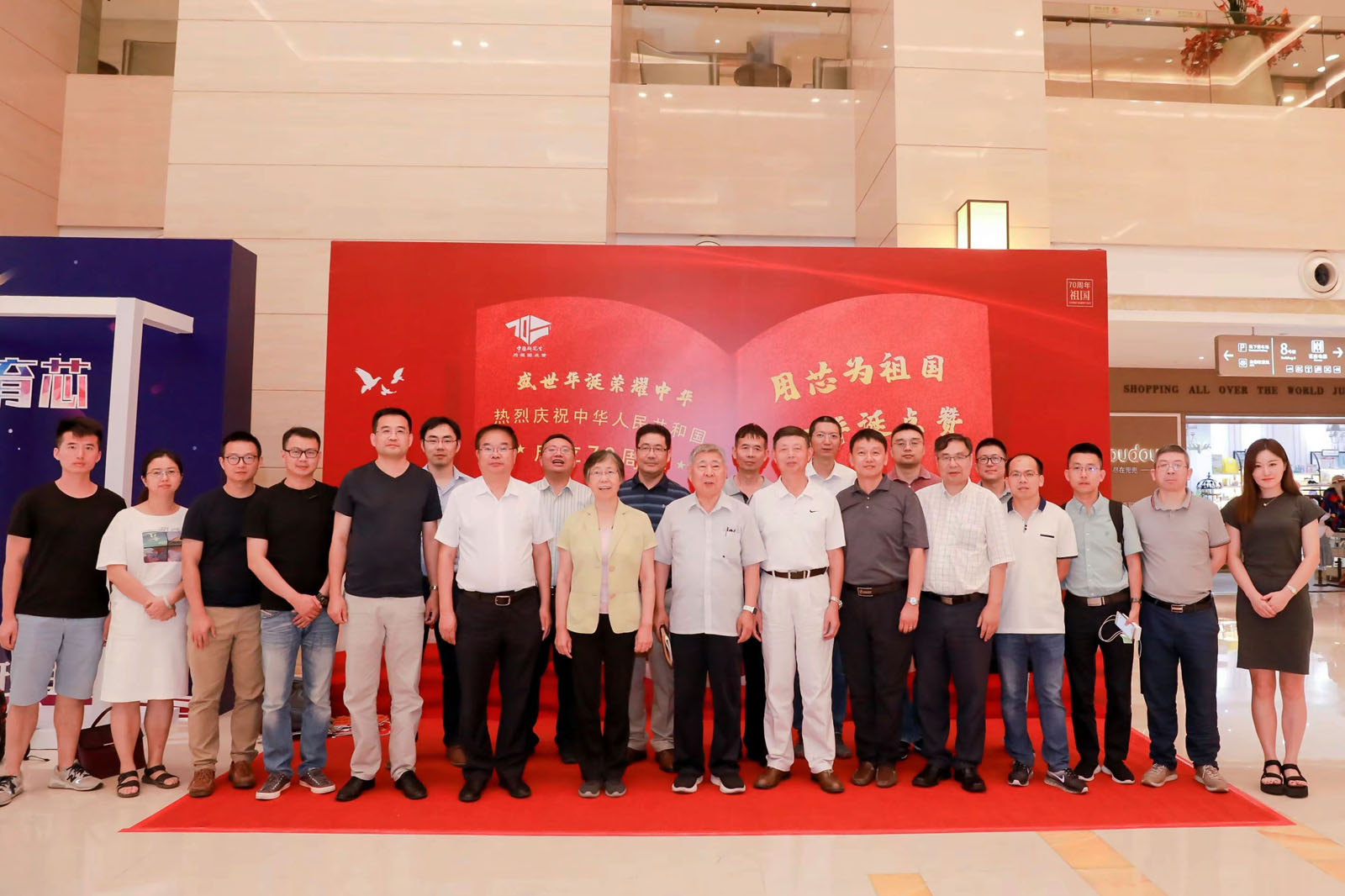 评委嘉宾序厅合影