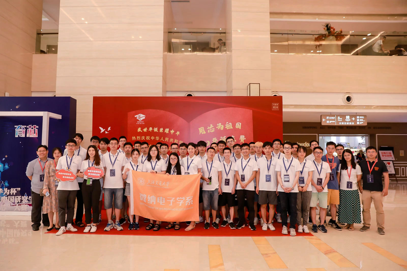 上海交通大学微纳电子学系参赛队伍留影