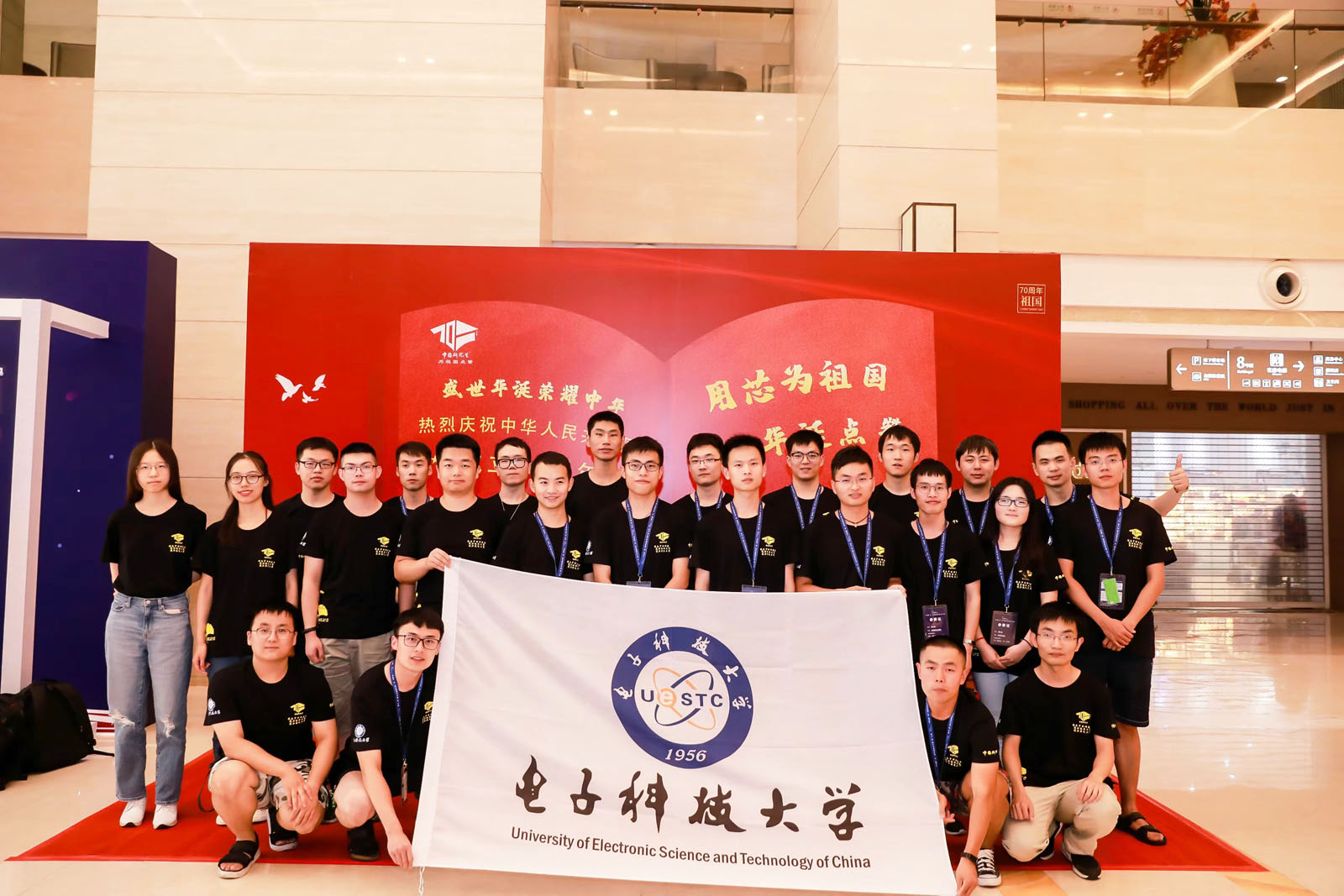 电子科技大学参赛队伍合影
