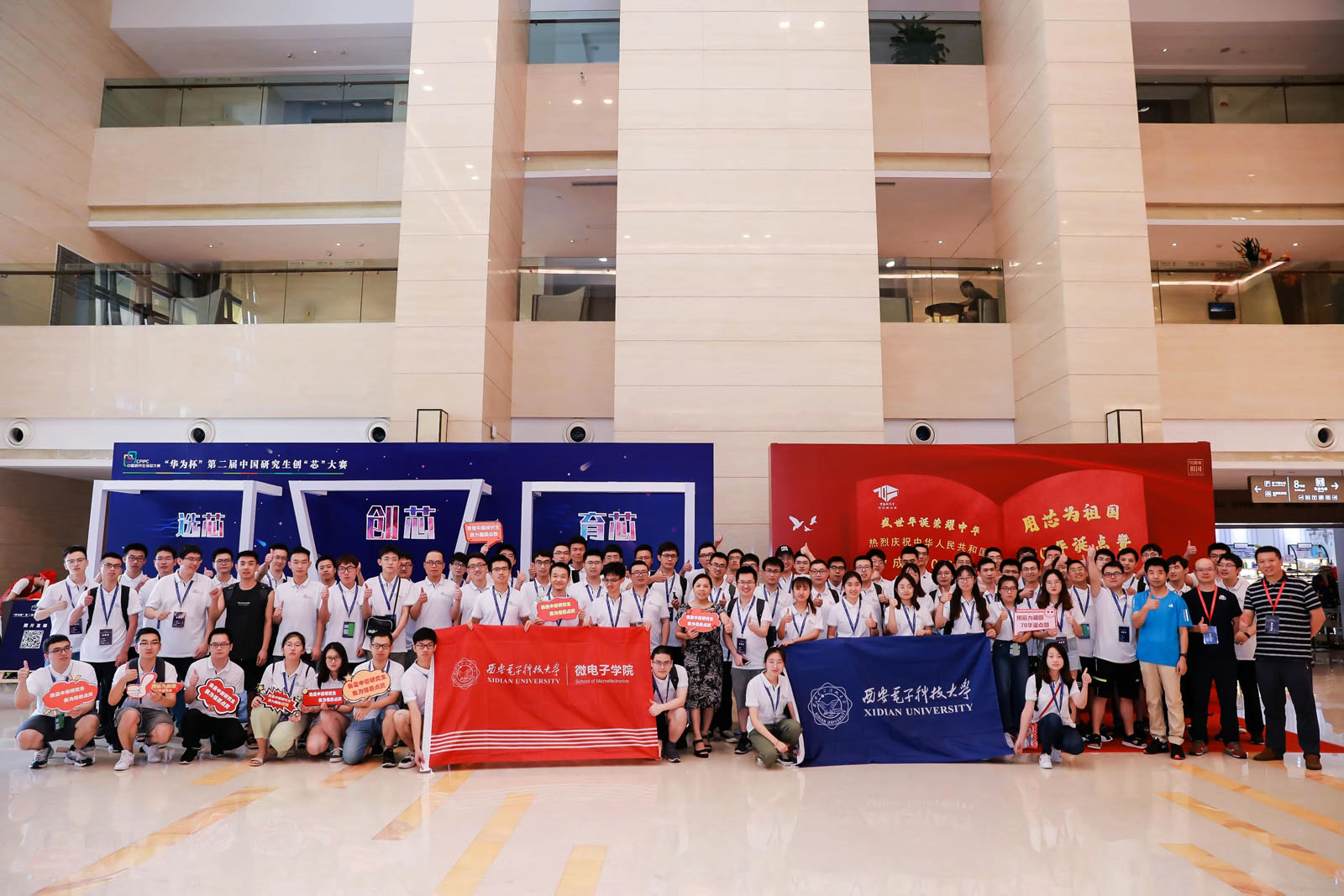 西安电子科技大学参赛师生大合影